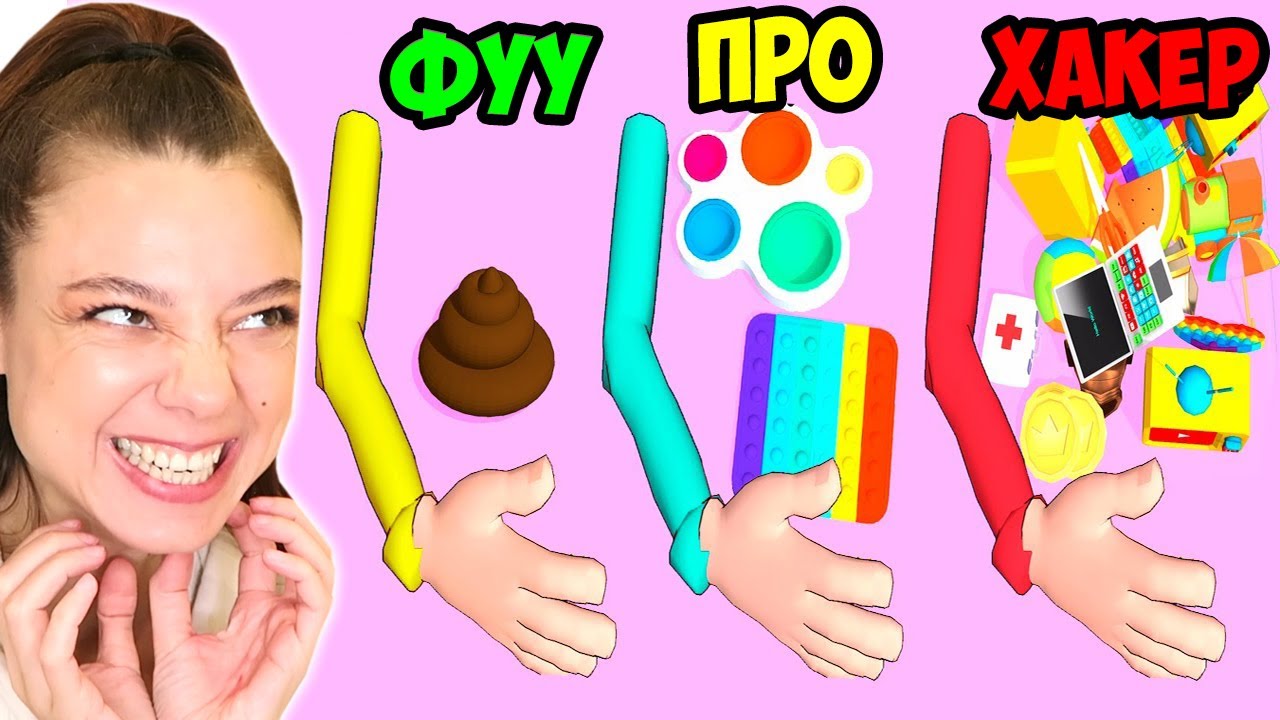 ТРЕЙДЫ ПОП ИТ,  ПОЛУЧИЛА ВСЕ ЧТО ХОТЕЛА! Trading Master 3D