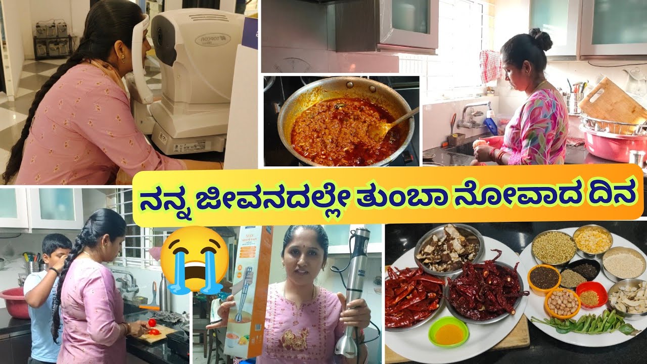 ಯಾವತ್ತು ಮರೆಯೋದಕ್ಕೆ ಸಾಧ್ಯ ಇಲ್ಲ ಈ ದಿನ🥹/ತುಂಬಾ ದಿನ ಆಯ್ತು vlog ಮಾಡಿಲ್ಲ/ಪುಳಿಯೋಗರೆ ಪೌಡರ್/🍅 ತೊಕ್ಕು ರೆಸಿಪಿ 😋