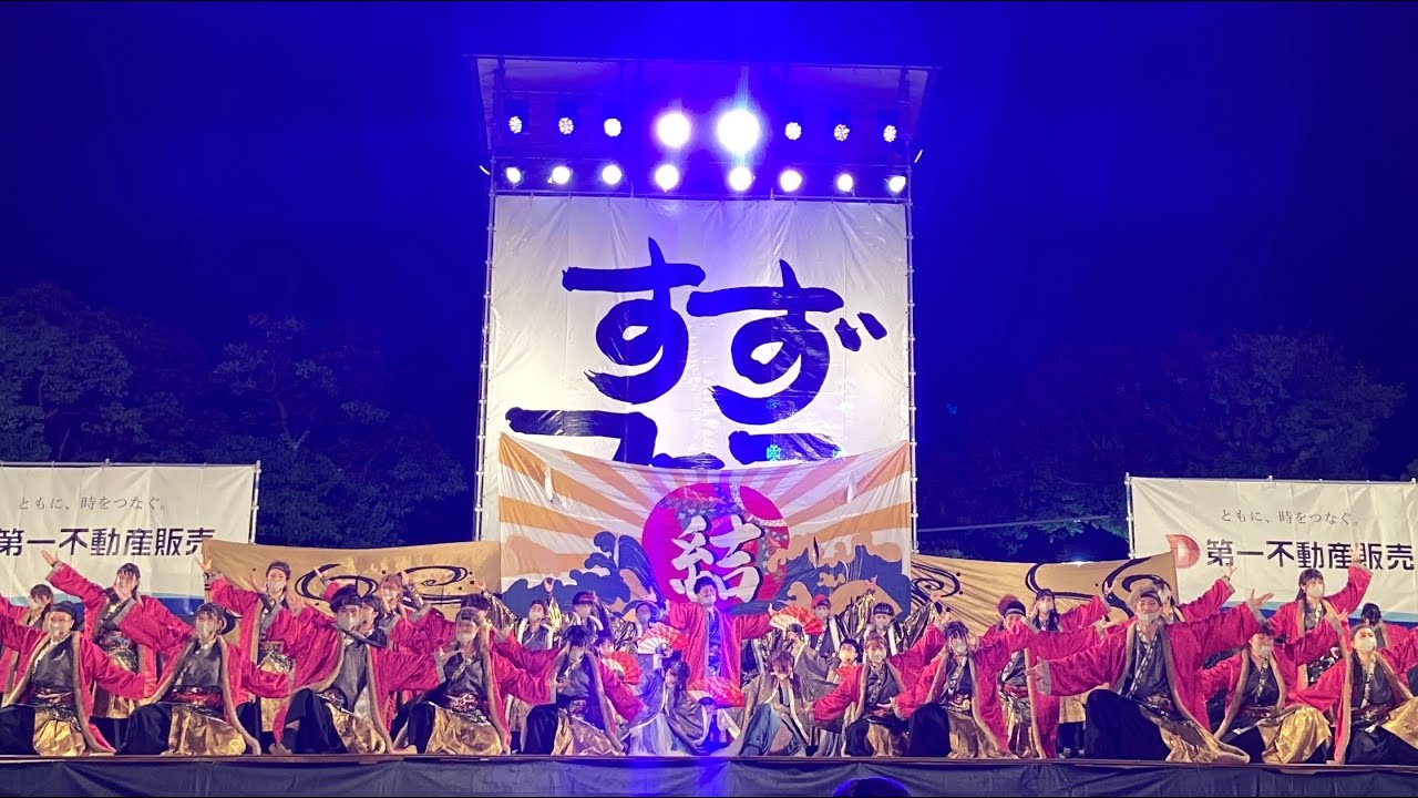 Rinkairyu@すずフェス2022準大賞