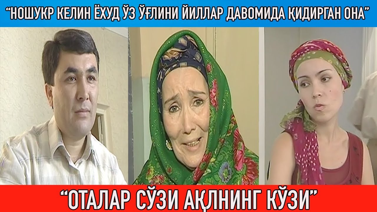 "Ношукр келин ёхуд ўз ўғлини йиллар давомида қидирган она"||Otalar so'zi aqlning ko'zi