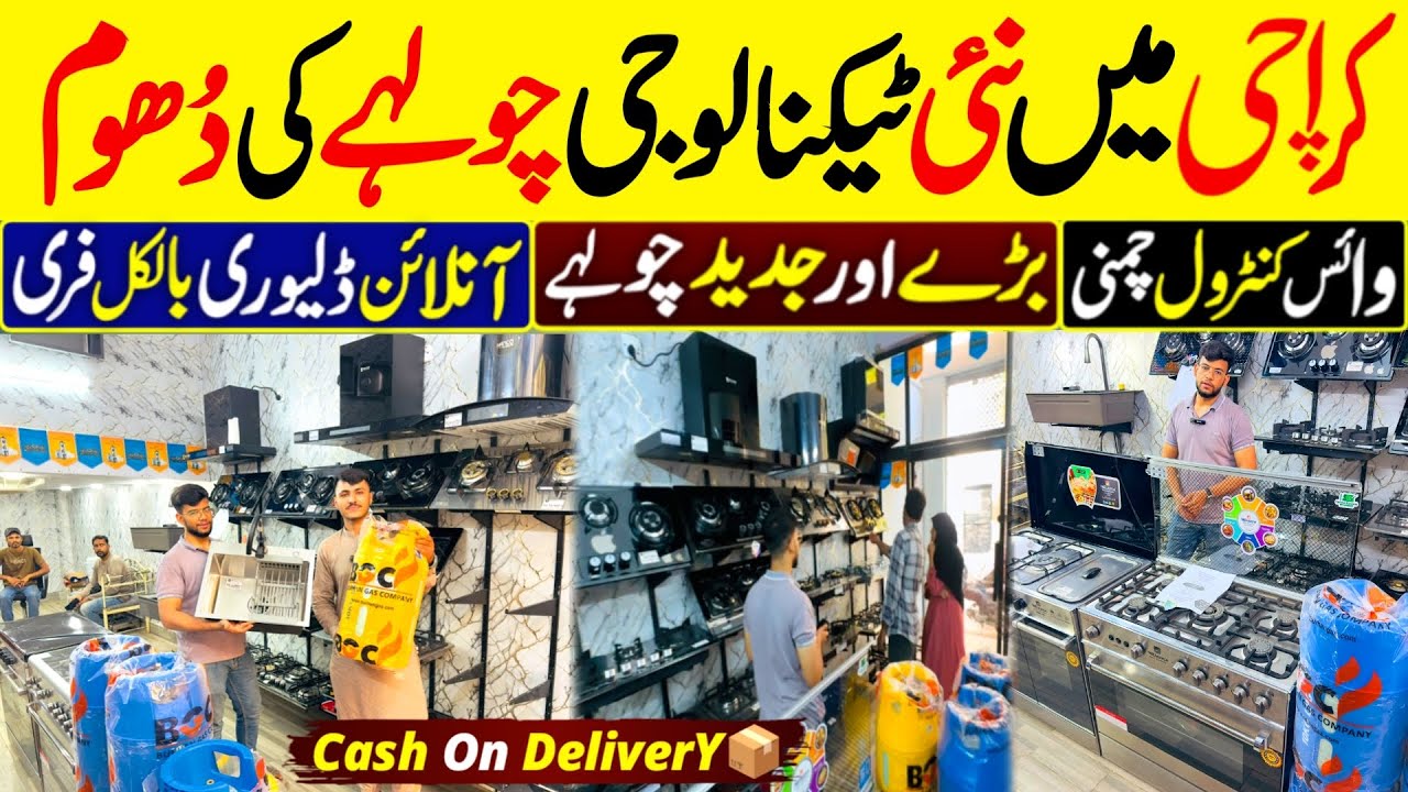Automatic Gass Stove 2 Burner | Stove Price in Pakistan | Kitchen Appliances | Fiber Gass Cylinder 