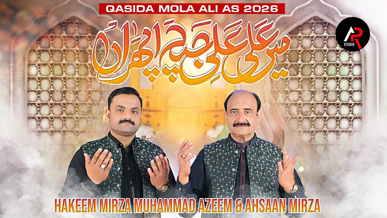 Main Ali Ali Japda Phiran | Hakeem Mirza Muhammad Azeem & Ahsaan Mirza | Mola Ali A.s | Qasida 2026