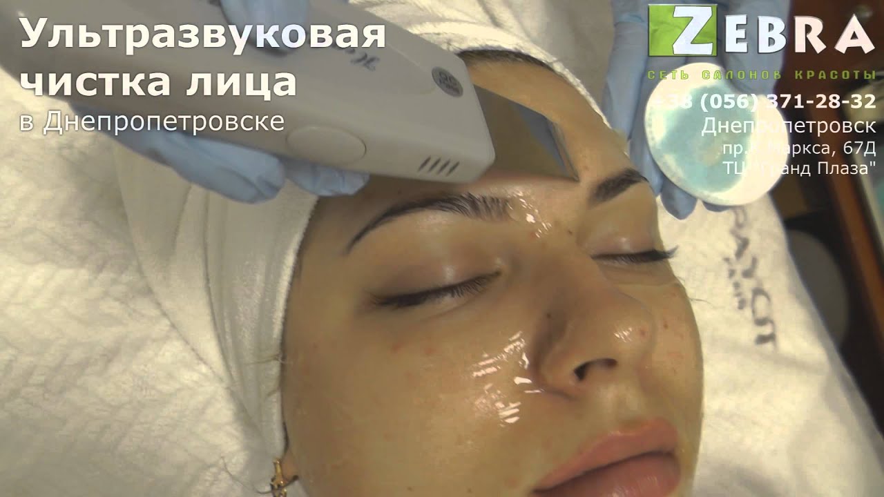 Ультразвуковая чистка лица: видео-презентация (Днепропетровск, салон 