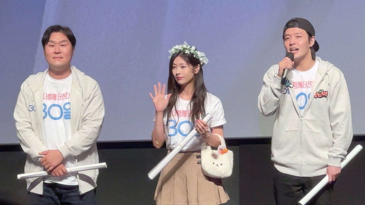 영화 ‘30일’ 무대인사 | 강하늘, 정소민, 윤경호 | 롯데시네마 월드타워 | 20231020