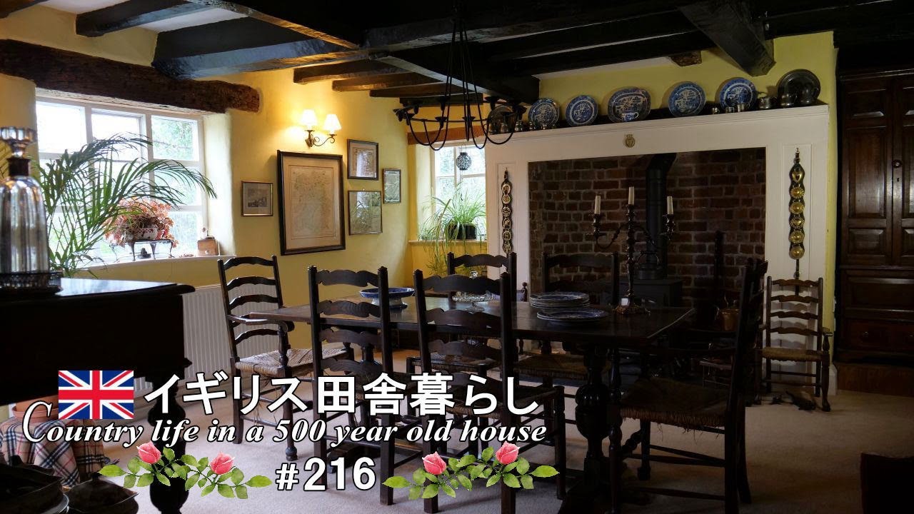 216 古い英国の田舎家を修理しながら暮らす／イギリス暮らしvlog