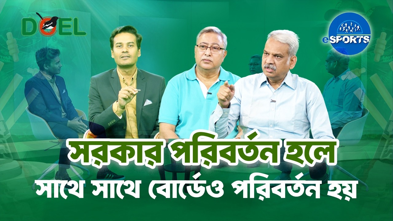 অবকাঠামো পরিবর্তন হলে কি বাজেটও বদলাতে হবে?