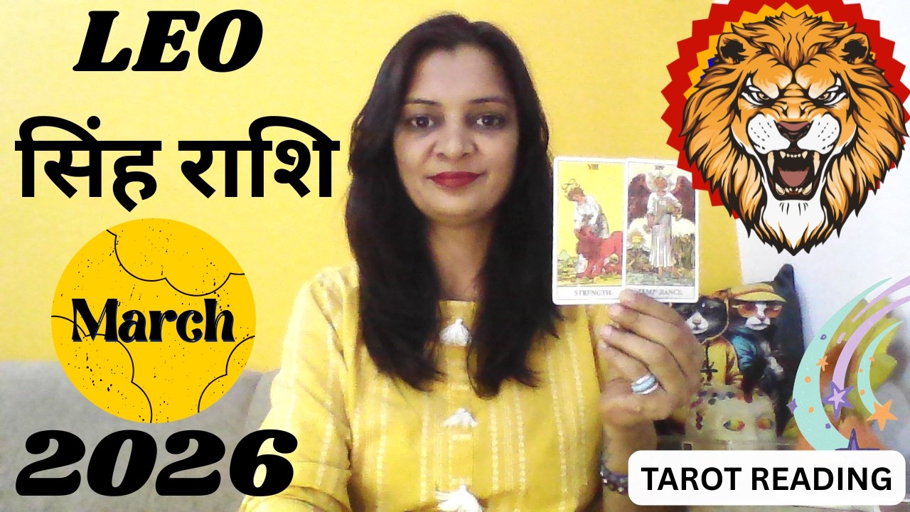 LEO♌सिंह राशि MARCH 2026✨What is happening for you | Tarot Reading Hindi