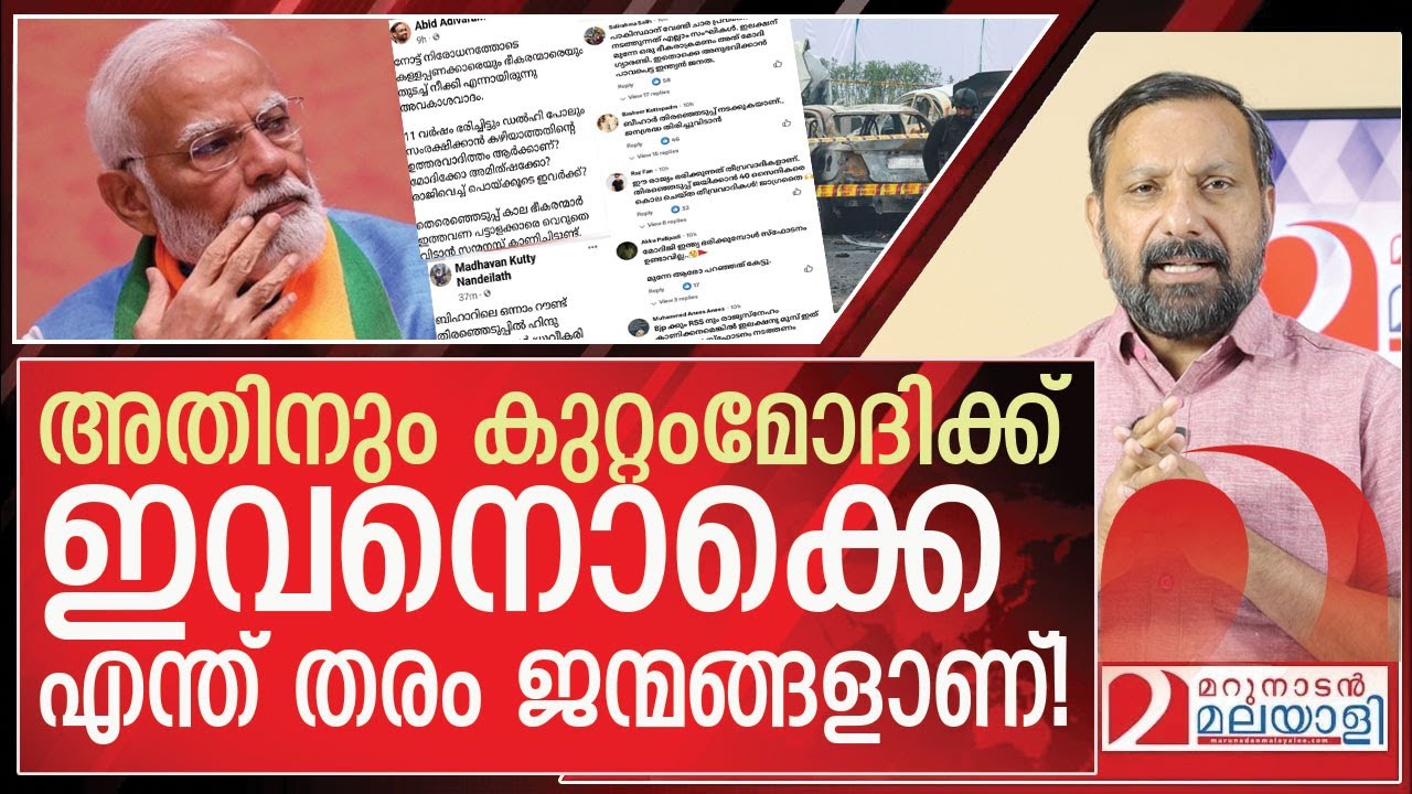 അതിനും കുറ്റം മോദിക്ക്..ഇവനൊക്കെ എന്ത് തരം ജന്മങ്ങളാണ്!  l Red Fort Delhi