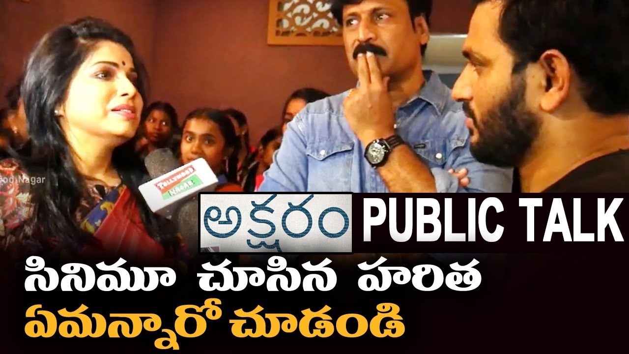 Serial Actress Haritha Opinion On Aksharam Movie | Jackie Thota | Sivaji Raja | Tollywood Nagar