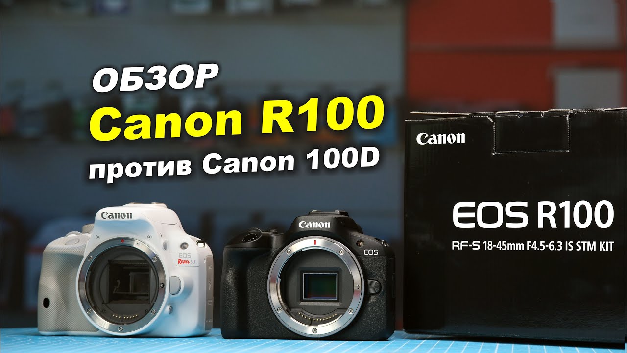Обзор Canon EOS R100 против Canon EOS 100D