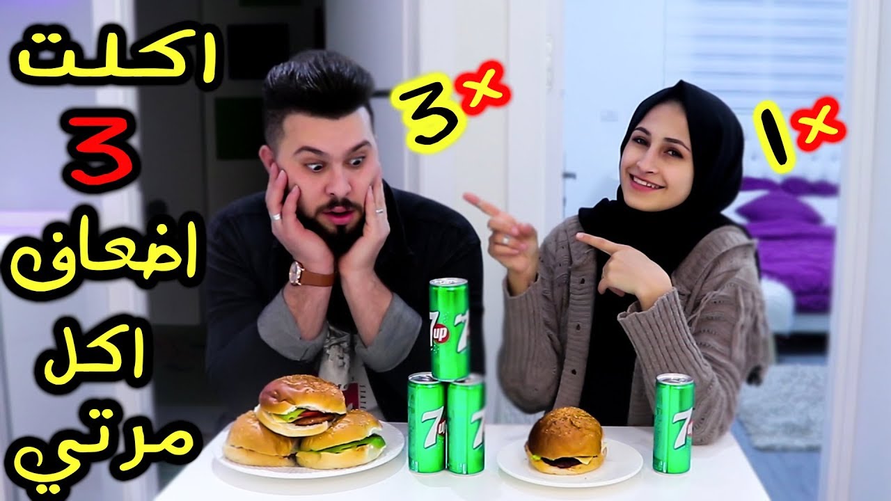 أكلت 3 اضعاف اكل ام الجود ليوم كامل !! معقول كنت قد التحدي ؟؟