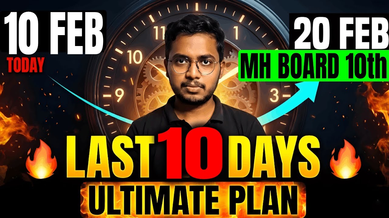 Class 10 Last 20 Days Strategy for Board Exams 2026 | Score 95%+ Easily 🔥score 95% Mh board SSC