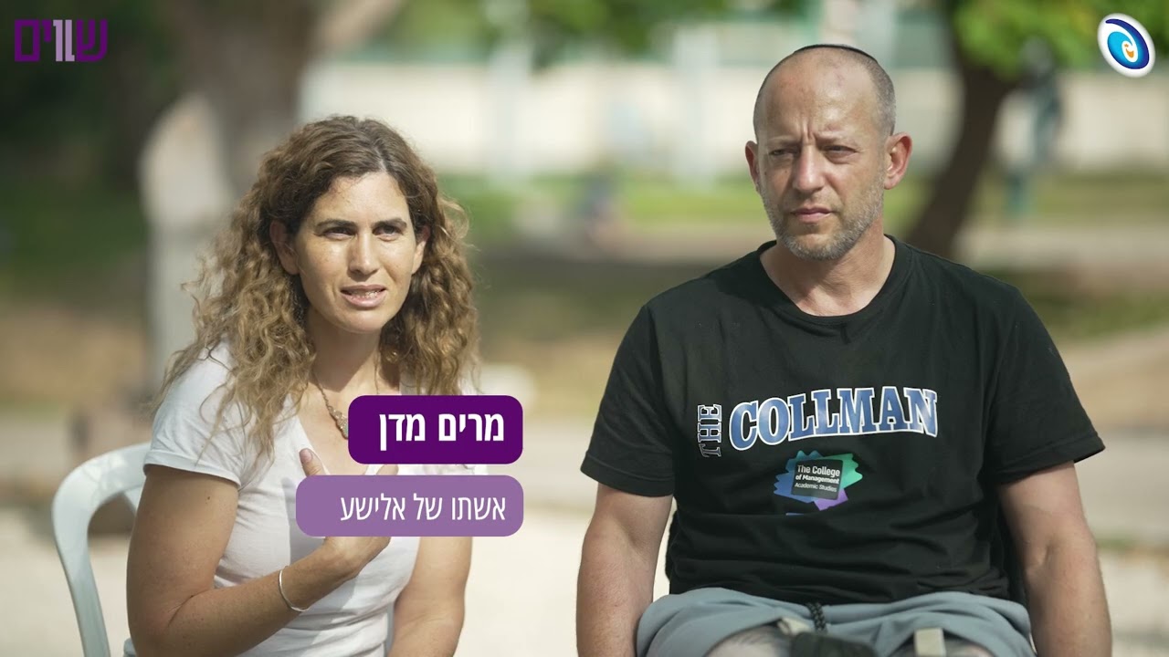 אלישע מדן - 