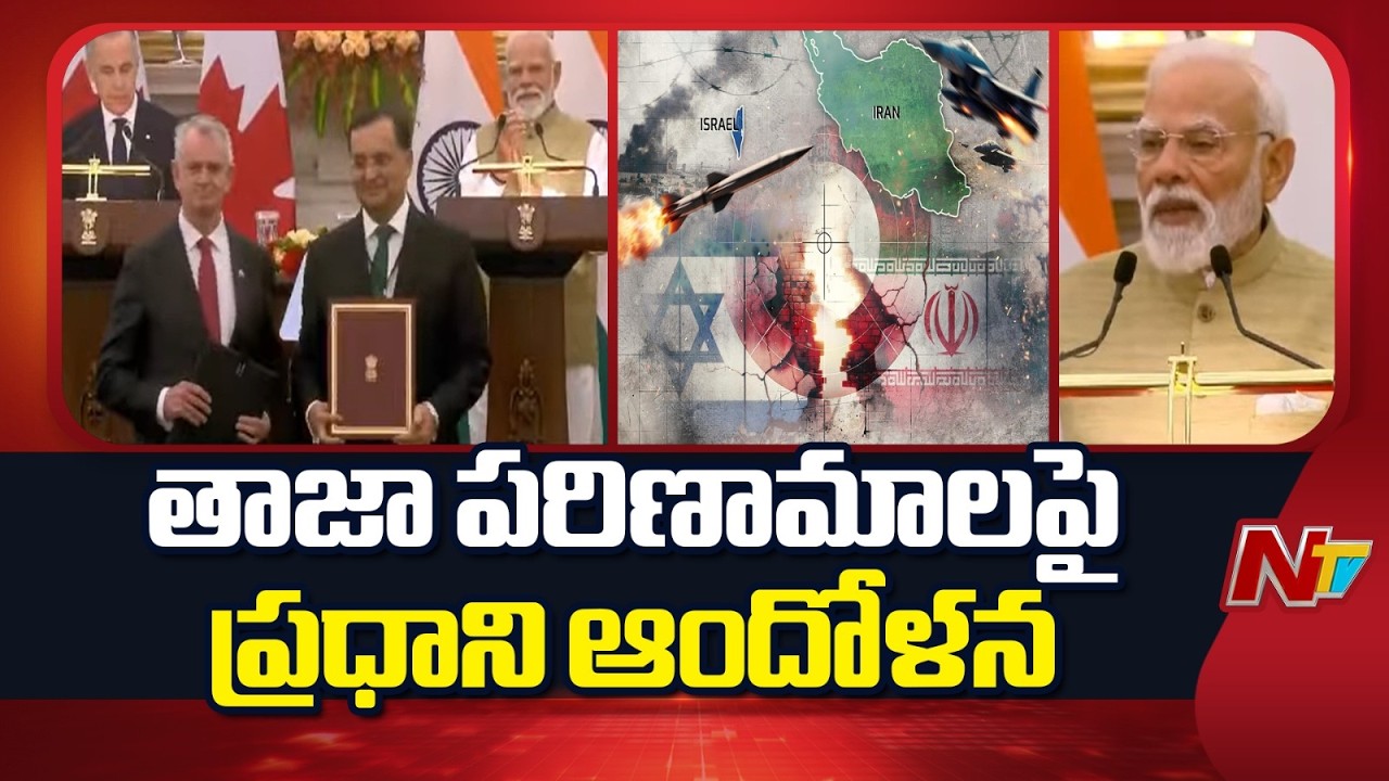 ఇరాన్-ఇజ్రాయెల్ యుద్ధంపై స్పందించిన ప్రధాని మోదీ | PM Modi | US-Israel-Iran war | NTV Telugu