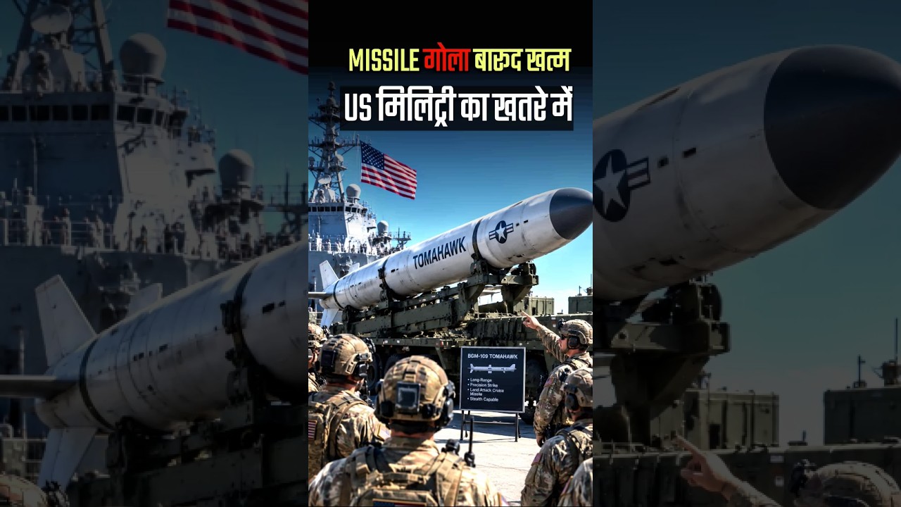 America's Biggest Military Problem || Iran War News