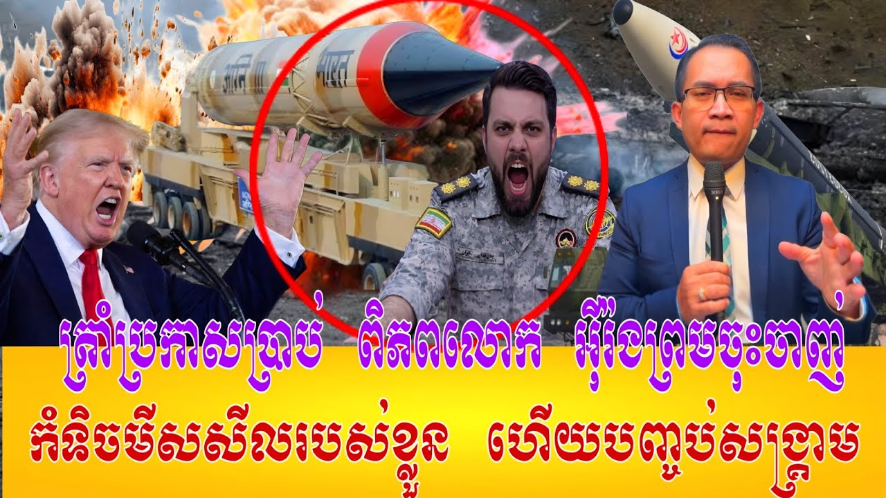 26/03/2026/ Mr.Muong Nareth Live Talk Show - Khmer VS Thai - New Khmer