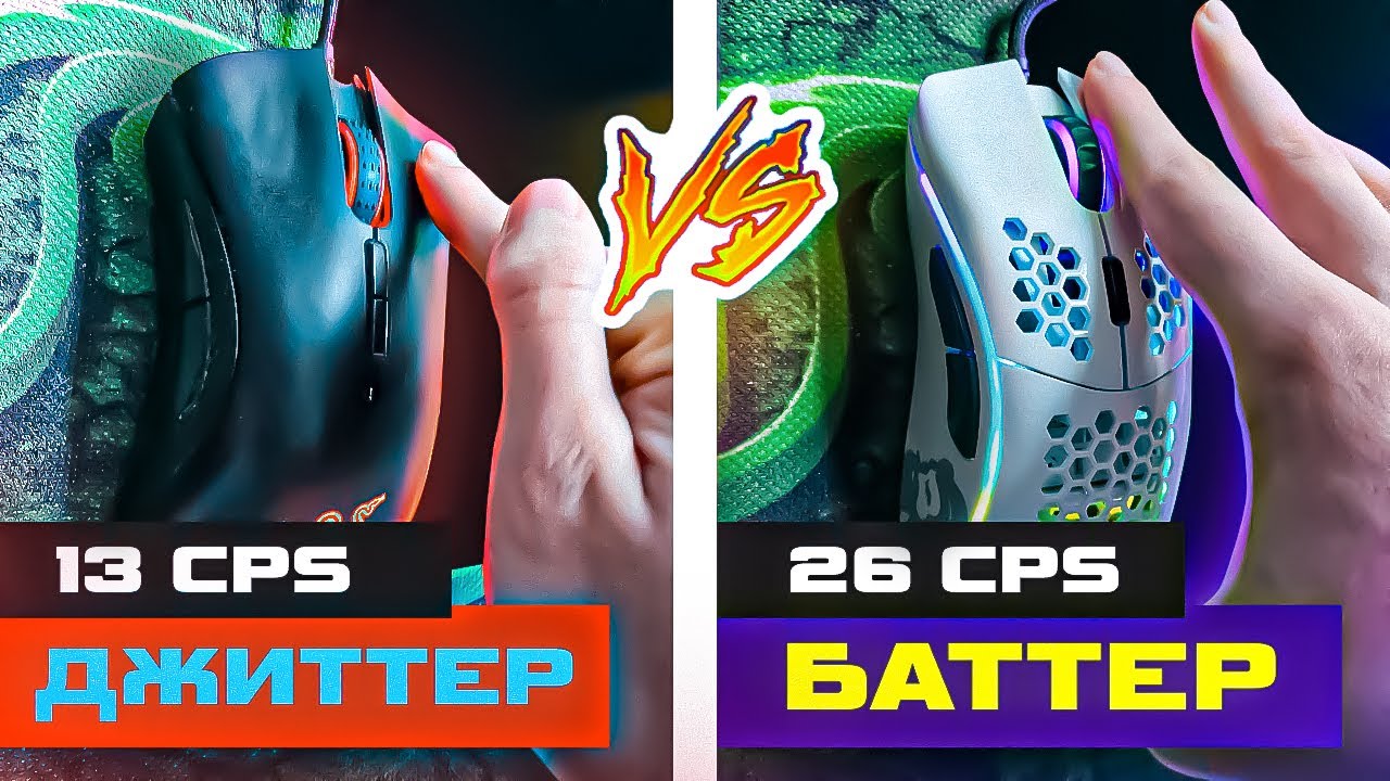 БАТТЕРФЛЯЙ VS ДЖИТТЕР КЛИК! Лучший вид клика в Майнкрафт