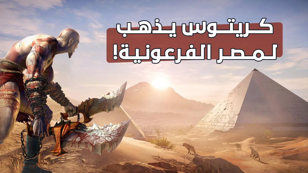 شرح كوميكس God of War: Fallen God