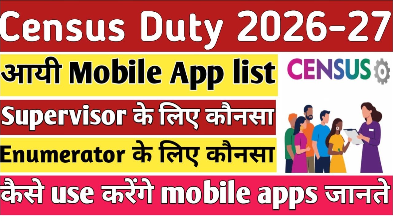 CENSUS 2026-27 DIGITAL TOOLS LIST HINDI  FOR ENUMERATOR & SUPERVISOR ;HOW TO use mobile apps चलिए 