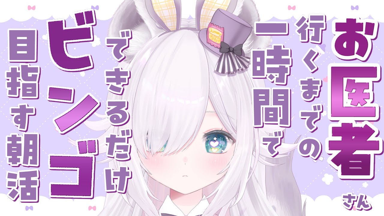 【朝活 】血尿が出たのでお医者さんいくまでの一時間で雑談【VTuber / #大粒グミエナ/配信中】