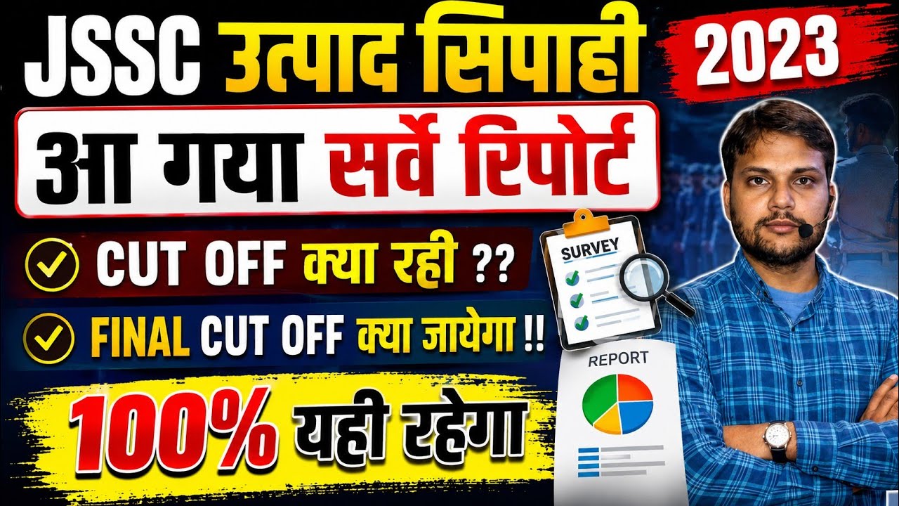 💥What was the JSSC Excise Constable Cut Off??! JSSC EXCISE Constable Cut Off ! #jharkhand #jssc #...