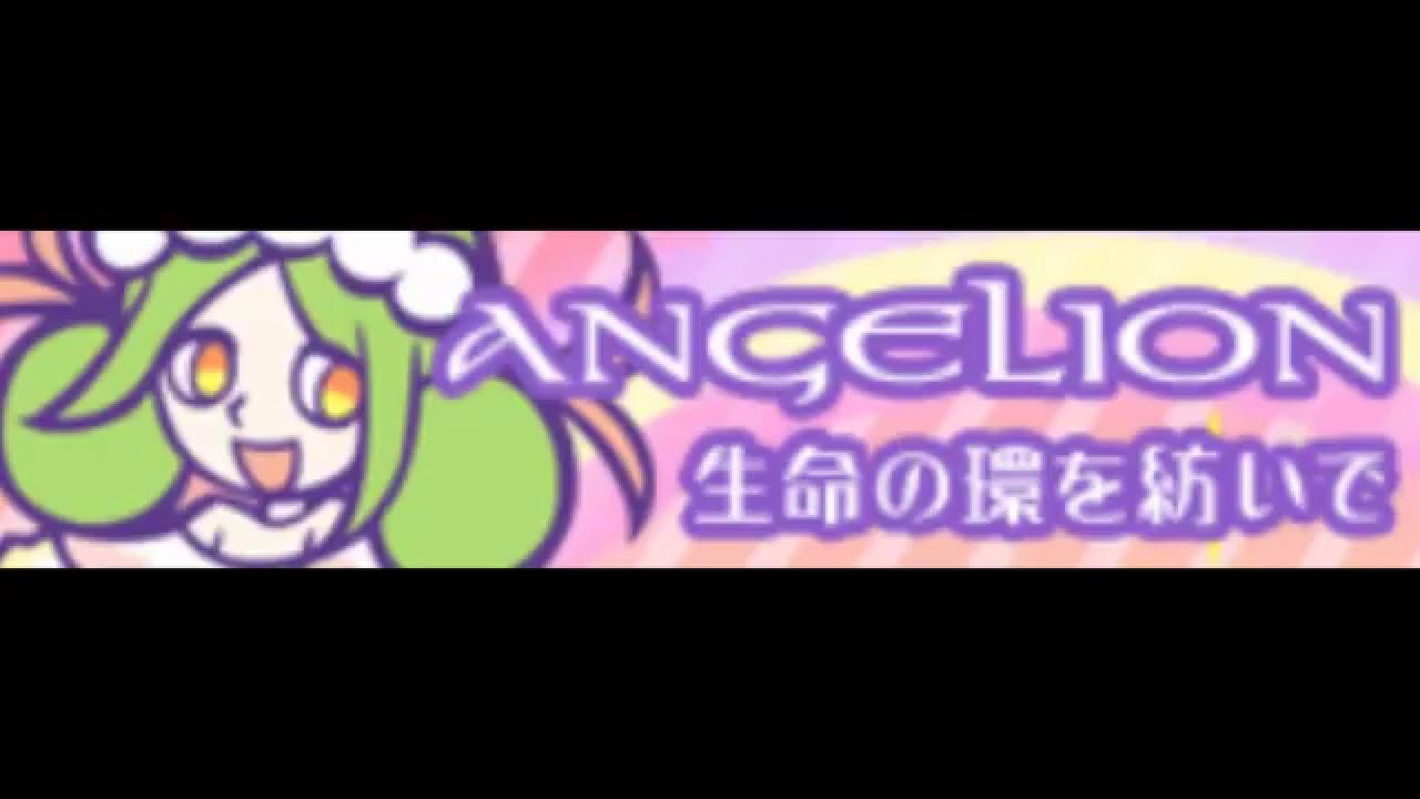 ANGELION [HD] 「生命の環を紡いで」