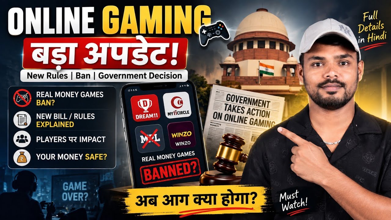 Online Gaming पर बड़ा अपडेट! OGAI ने 1 भी Game Register नहीं किया | 201 Complaints | Gaming Law 2026