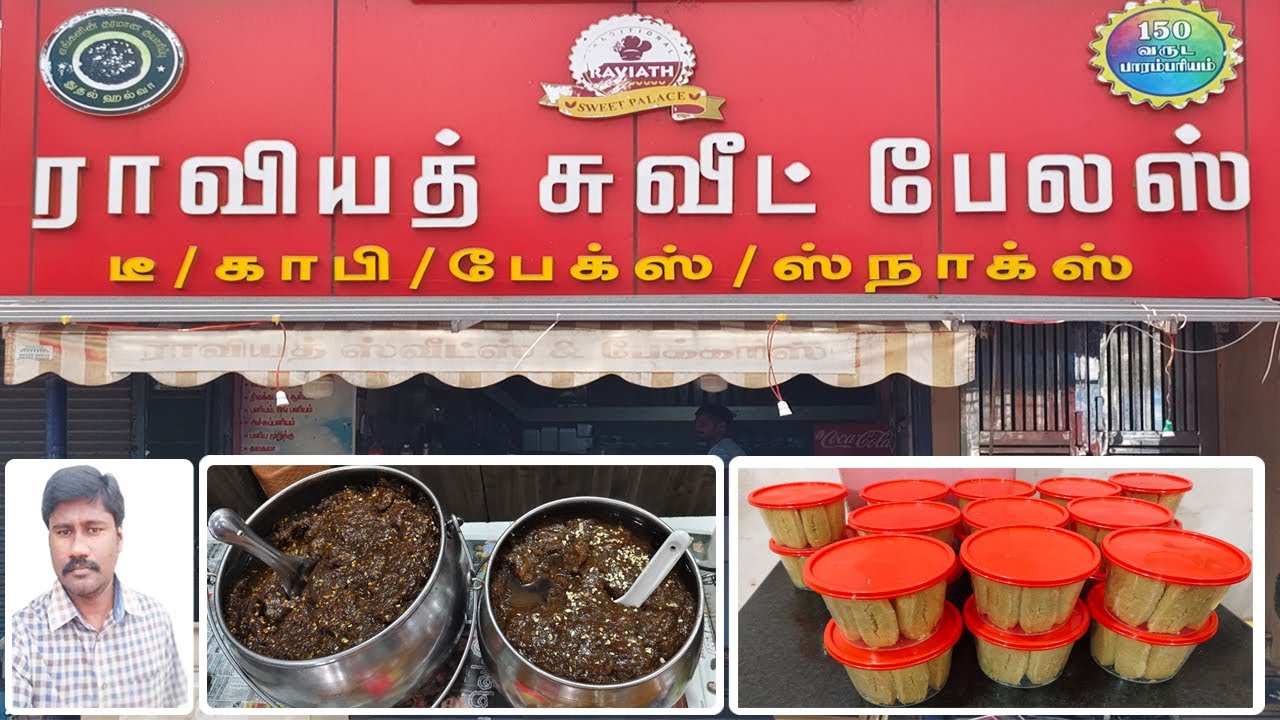 Kilakarai thothal | Raviath Sweet Palace Keelakkarai |Tamilan Bala