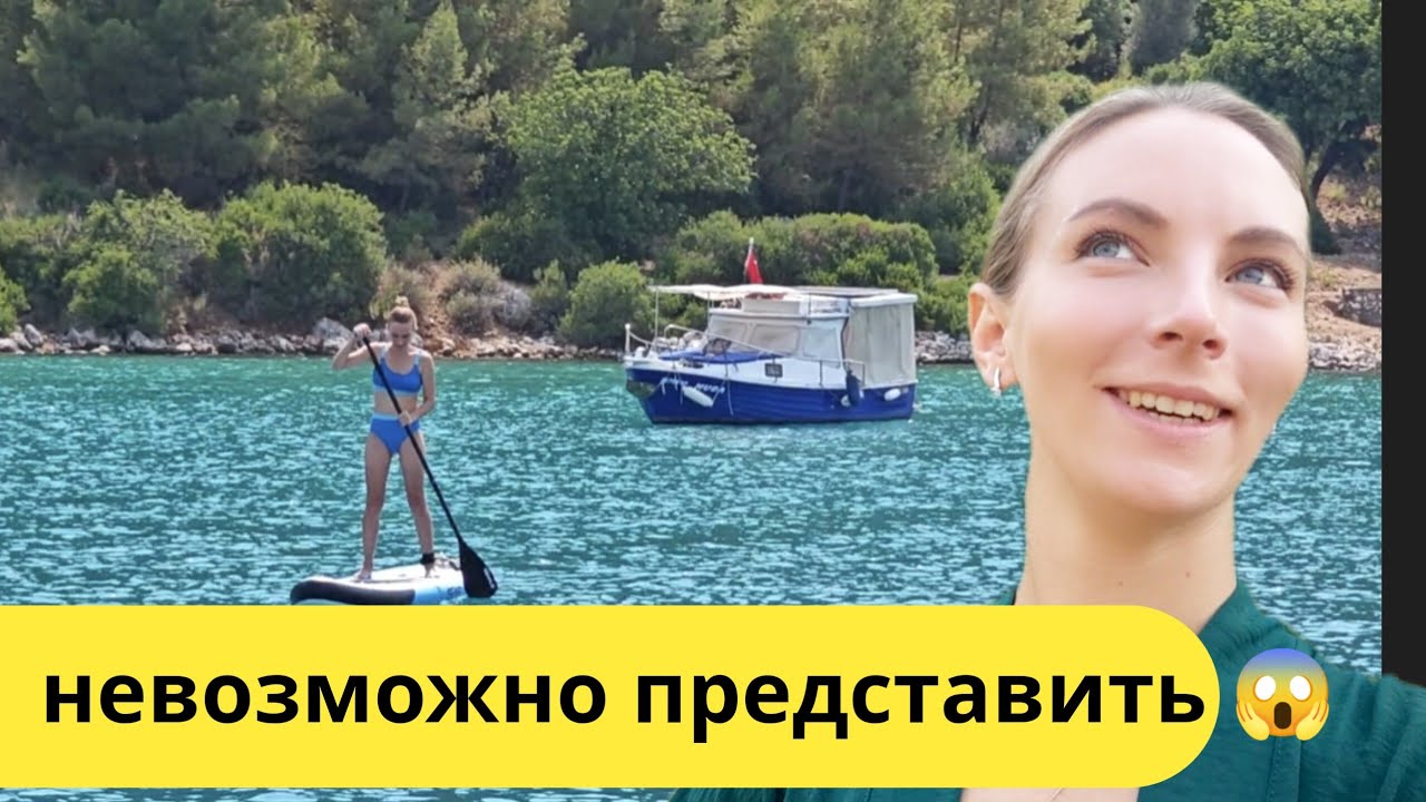 Турция Шок низкие цены все включено  😱 отдых Кемер 😳 Экскурсии , яхта ,   лошади. Шопинг в Кемере.