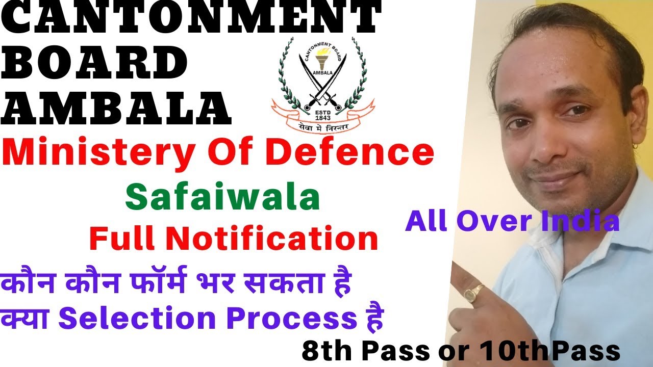 Cantonment Board Ambala Full Notification 2020 | Cantonment Board Ambala Selection Process