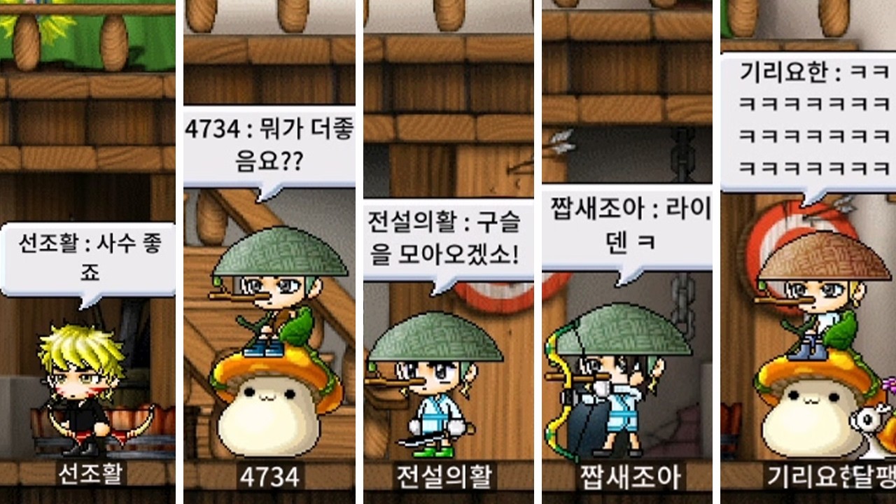 이 궁수들은 과연 사수로 전직할까? 【 메이플랜드 】