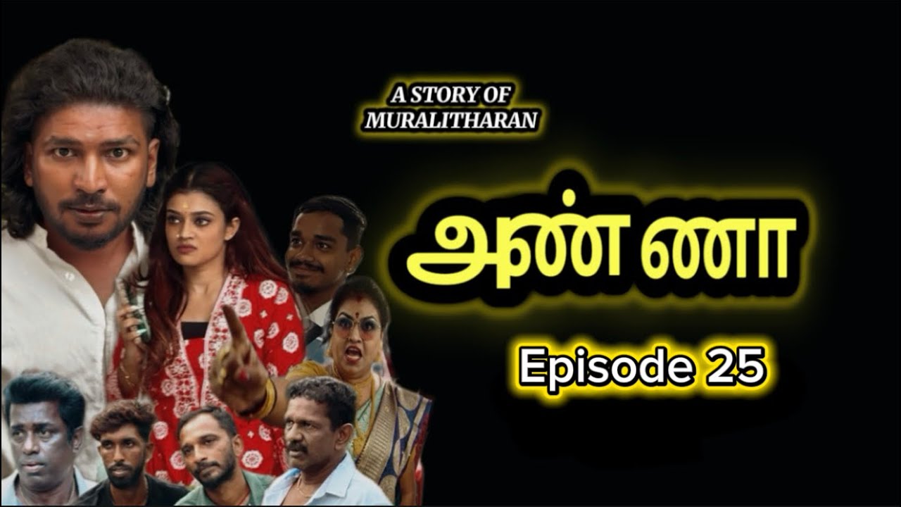 ANNA - SERIAL EPISODE 25 | Malaysian Tamil Serial |