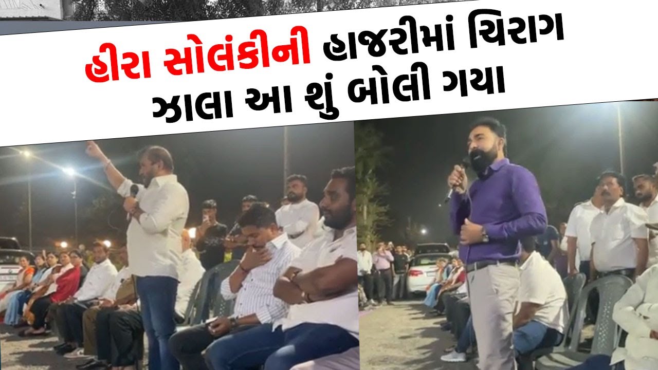 કોળીને મારવા માટે કા તો ટોળા ભેગા કરવા પડે કા તો કાવતરા કરવા પડે : Chirag Zala