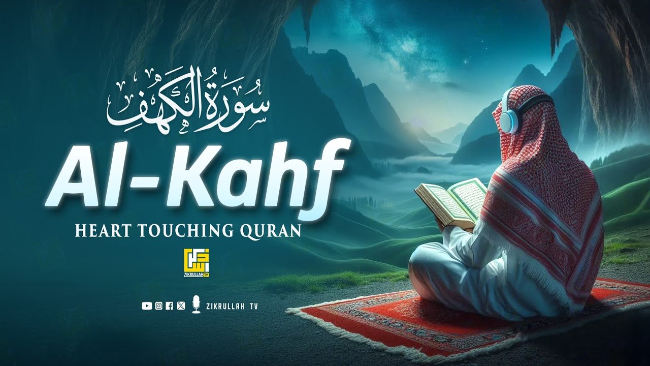 BEST FRIDAY SURAH AL KAHF سورة الكهف | THIS VOICE WILL TOUCH YOUR HEART إن شاء الله | Zikrullah TV