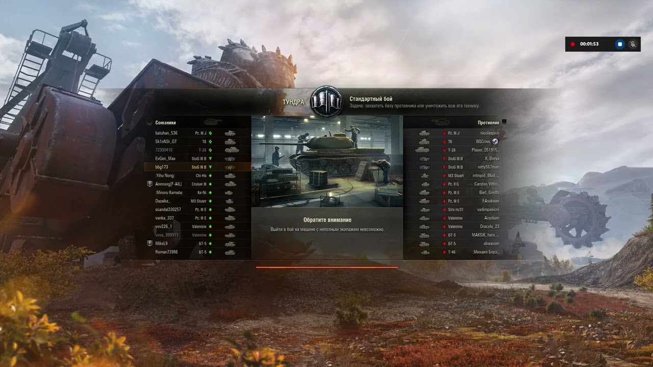 WoT Client 2026 01 23 18 54 28