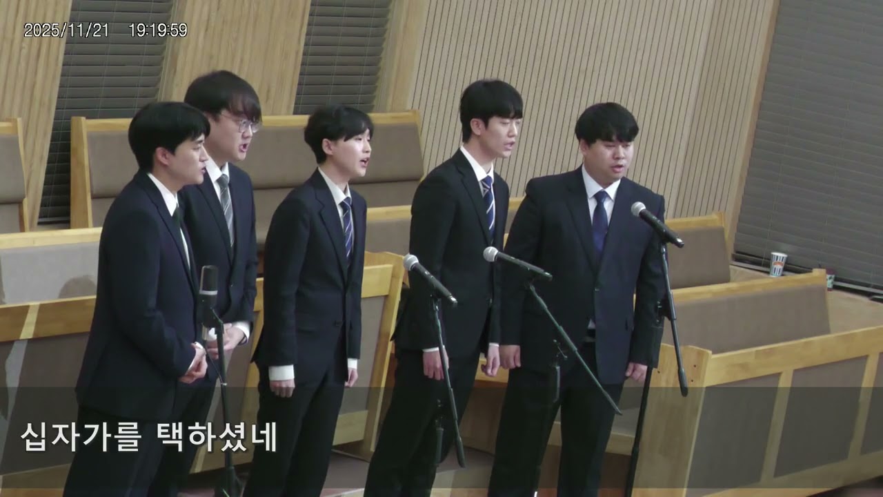 동탄교회찬양_성경강연회5일차특송_그저사랑하기때문에(25.11.21)