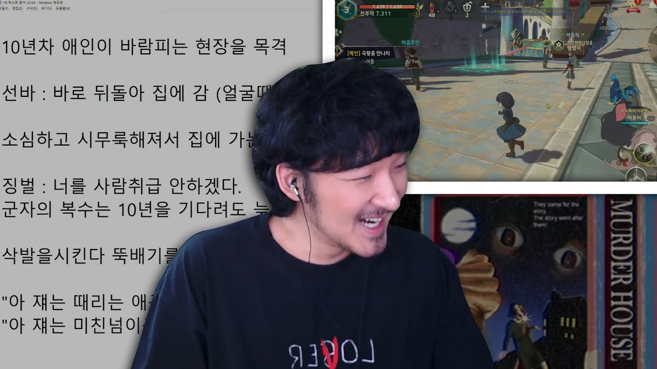 선바스트리밍 20210611 mbti해명 제2의나라(광고) 머더하우스(공포)