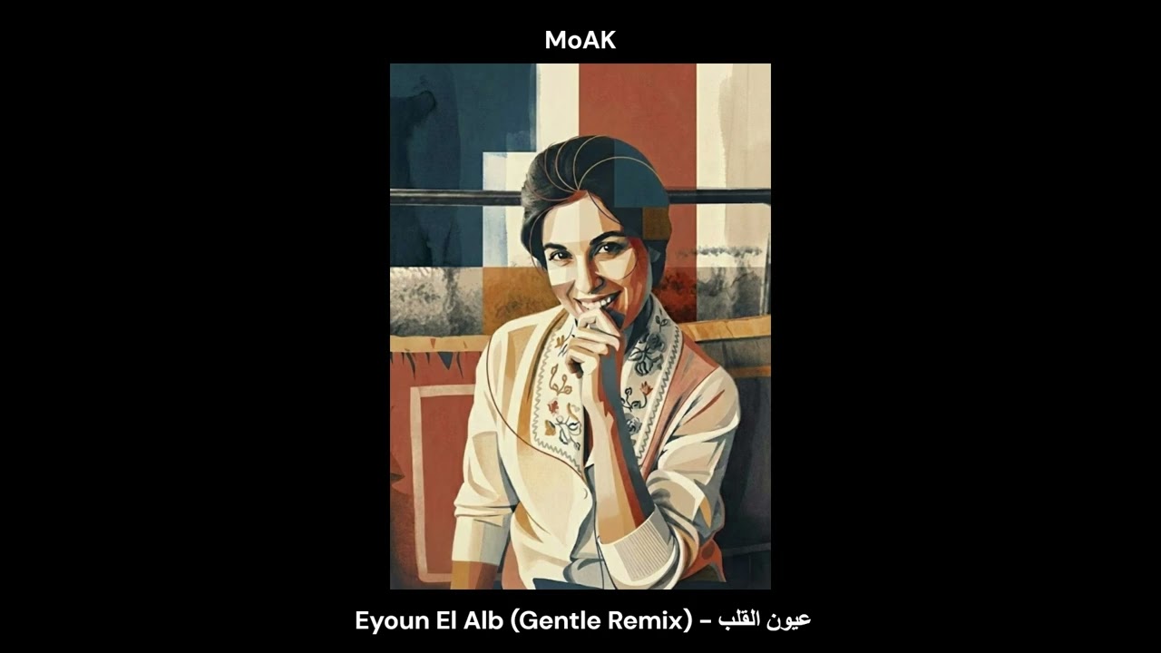 MoAK - Eyoun El Alb (Gentle Remix) | عيون القلب