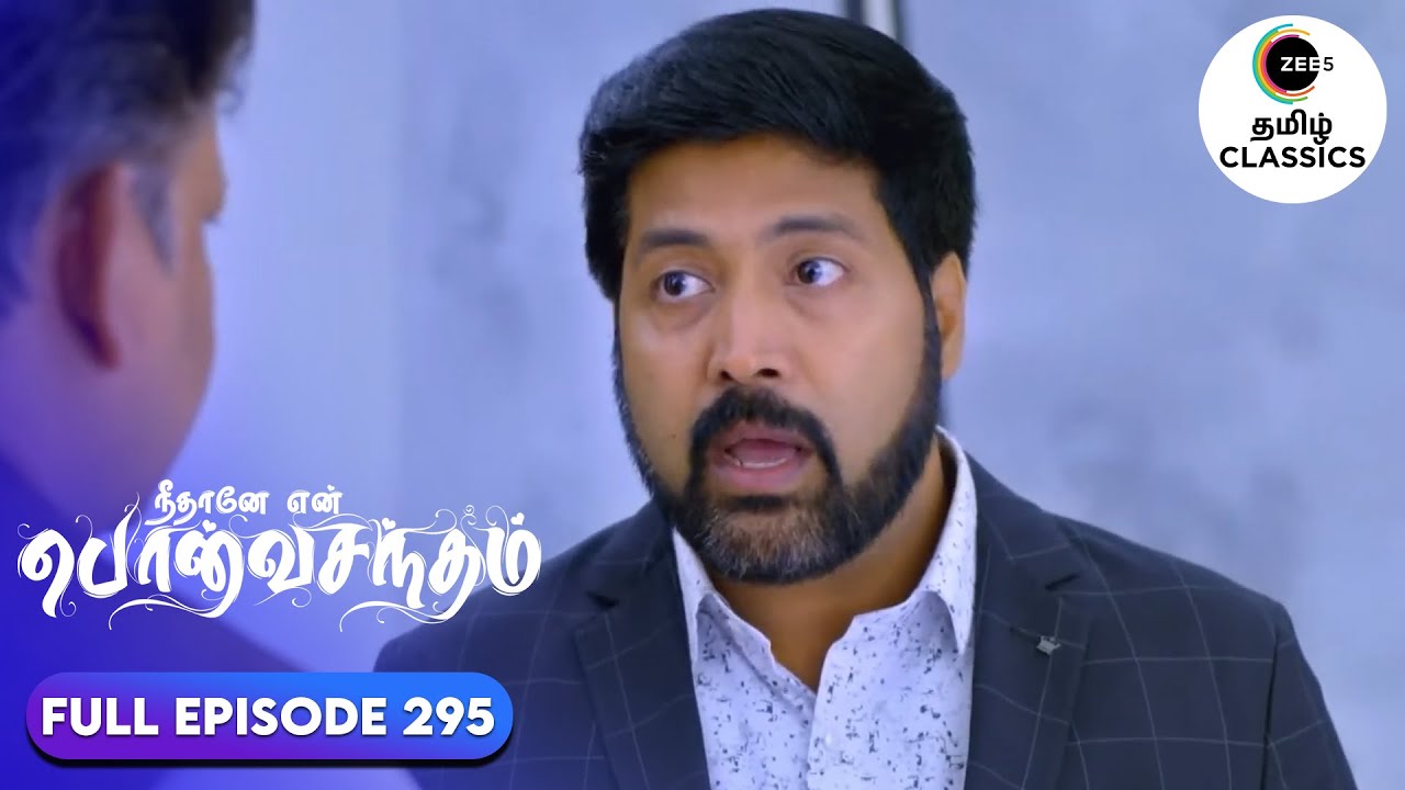Surya Prakash loses his Temper | Neethane Enthan Ponvasantham | Ep 295 | ZEE5 Tamil Classics
