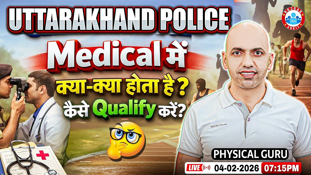Uttarakhand Police Medical Complete Details || कैसे करे Qualify? || By Physical Guru