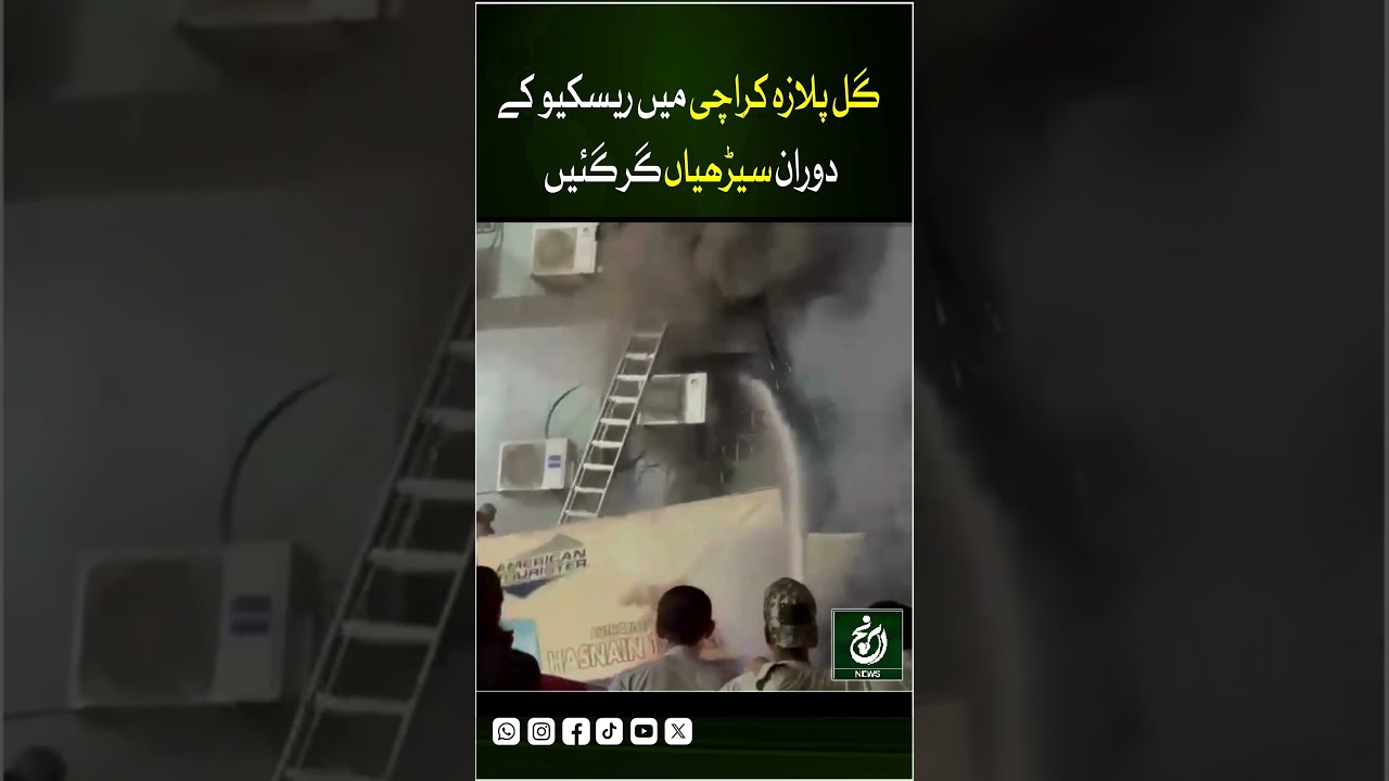 Gul Plaza Fire Mall in Karachi | Rescue Stairs Broken 