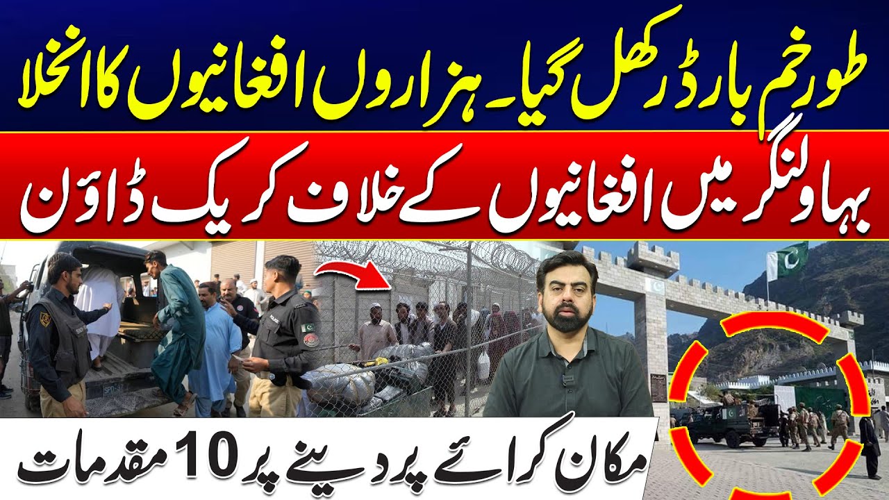 Pak Afghan Conflict | Torkham Border Open Again! | Massive Afghan Exit Underway | 24 News HD