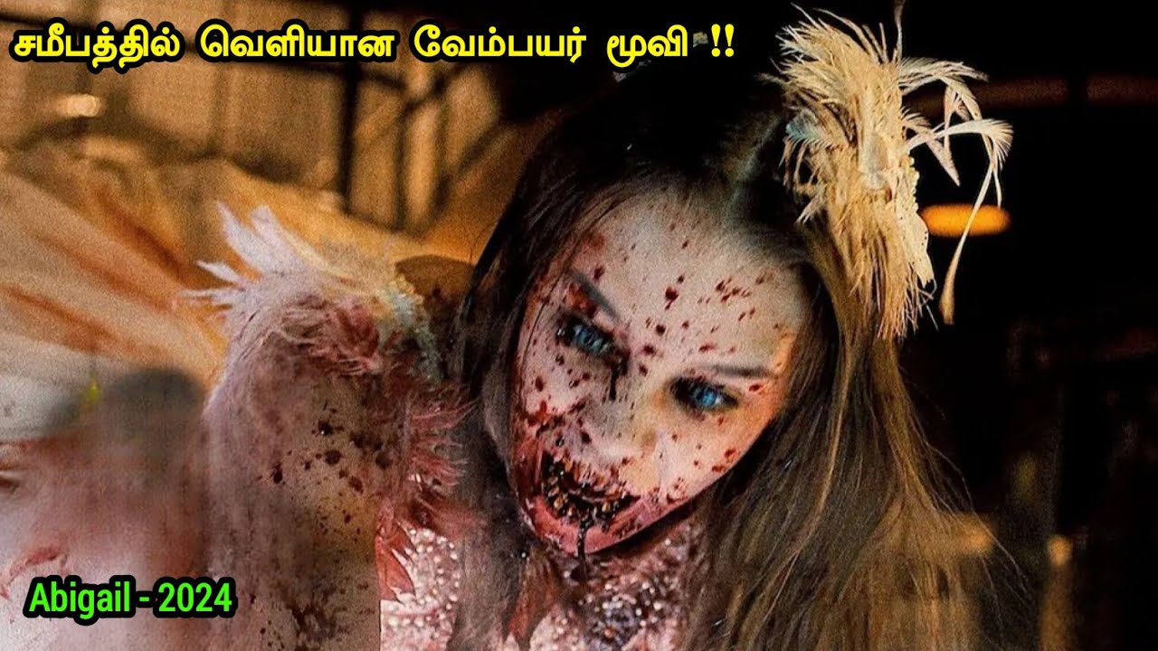 சமீபத்தில் வெளியான வேம்பயர் மூவி | Tamil hollywood times | movie story & review in tamil