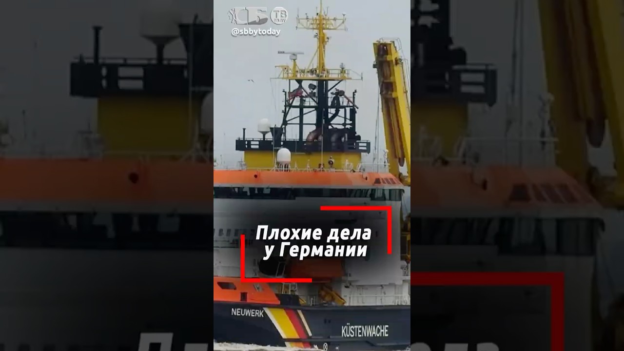 Ледокол сломался и Германия казалась без тепла в ловушке из льда и санкций #газ #беда