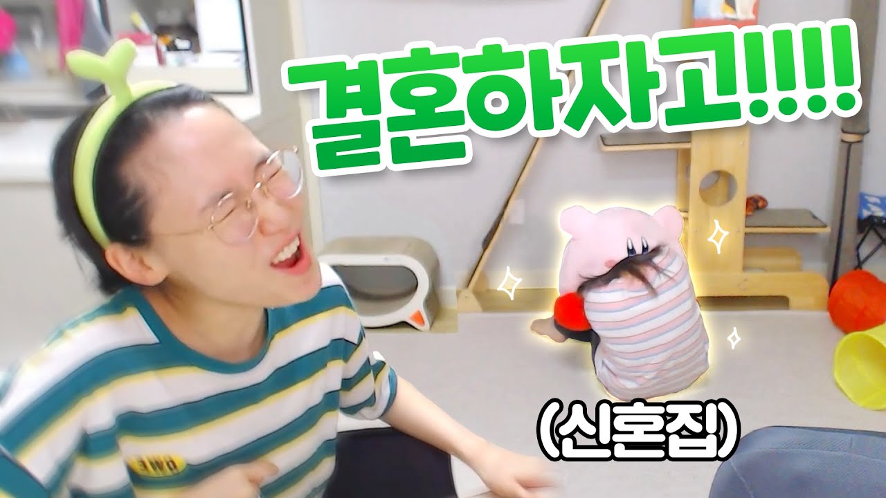 남사친에게 결혼하자고 공개 구혼했습니다.