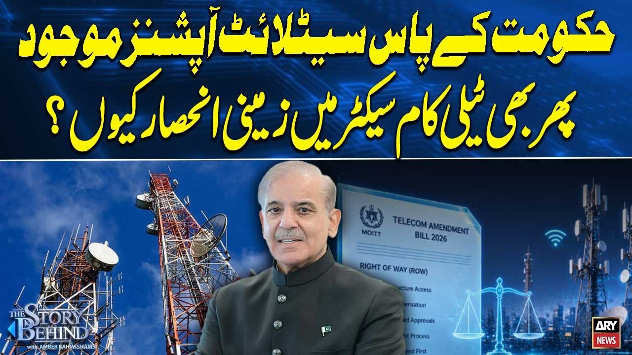 Why Does the Telecom Sector Still Rely on Ground Infrastructure Despite Satellite Options?