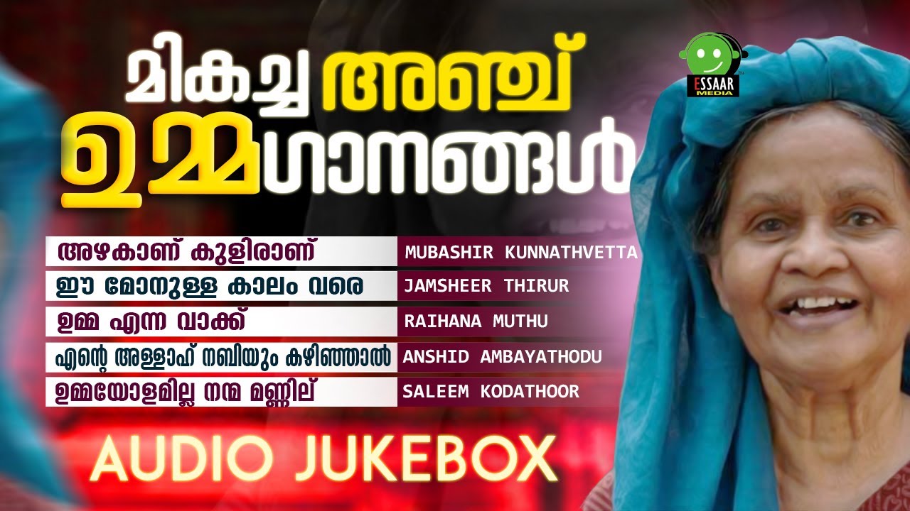 MIKACHA 5 UMMA GANANGAL | JUKEBOX 2025 | MADINA VOICE