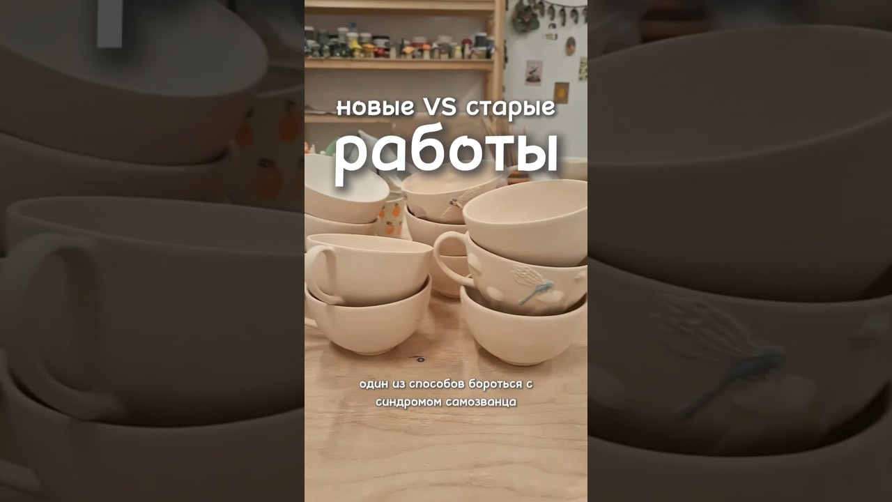 тгк гончарная мастерская Micelia Ceramics #керамика #лягушка #гоблинкор #работа #разговорноевидео