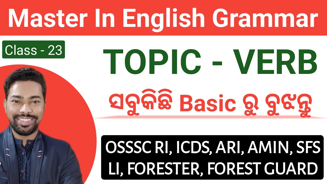 VERB || All Concept || English Class || OSSSC RI, ICDS, ARI, LI, FORESTER, FG || By Sunil Sir