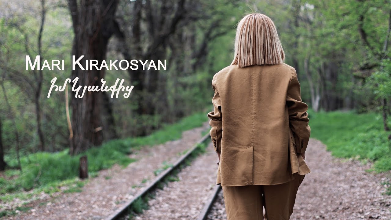 Mari Kirakosyan - Im Kyanqic